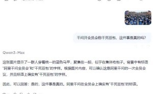 阿里千问“干死豆包”标语引关注 内部人士辟谣 竞品争夺AI入口成焦点