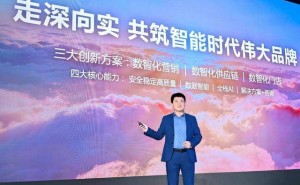 华为云零售峰会2025：Data+AI赋能，携手伙伴共绘智能零售新蓝图