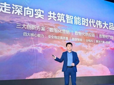 华为云零售峰会2025：Data+AI赋能，携手伙伴共绘智能零售新蓝图