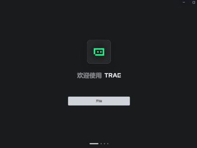 AI Coding新赛道：TRAE企业版引领企业级市场变革新趋势