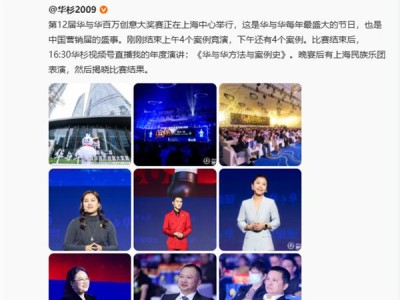华与华百万创意大奖赛上海启幕 罗永浩幽默互动提议当日公开录音