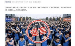 阿里千问辟谣“被AI恶搞”：网络流传全员会吃豆包图系AI伪造