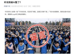 阿里千问辟谣“被AI恶搞”：网络流传全员会吃豆包图系AI伪造