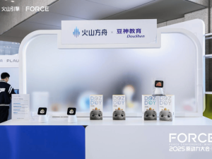 豆神学伴机器人亮相2025火山引擎大会，以AI赋能开启教育陪伴新篇章