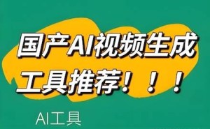 AI带货新机遇：零基础四步走，让产品视频转化率飙升的实战指南