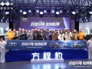 方程豹哈尔滨试驾盛宴：钛7豹5豹8齐亮相，解锁越野新体验