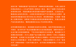 2025消费新图景：消费者“雇佣”品牌，重塑市场底层逻辑与未来格局