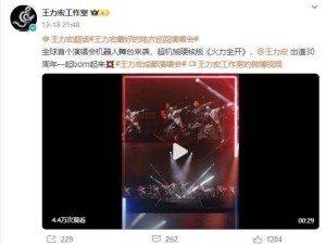 宇树机器人王力宏演唱会惊艳空翻,马斯克点赞,文旅科技新篇开启