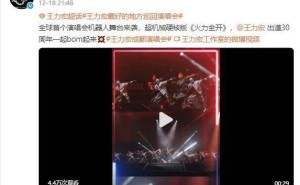 宇树机器人王力宏演唱会惊艳空翻，马斯克点赞，文旅科技新篇开启