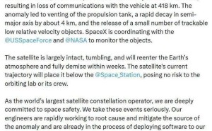 马斯克“星链”卫星突发异常，推进剂泄漏释放碎片，预计几周内烧毁