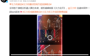 宇树机器人闪耀王力宏成都演唱会！精准伴舞还完成高难度空翻获马斯克点赞