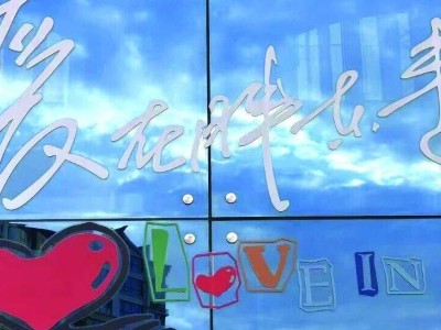 胖东来：以幸福为锚点 解锁商业新范式 赋能胶东五市发展新思路