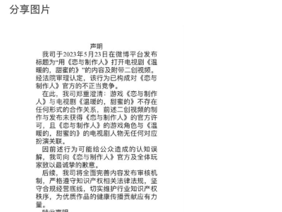 历时两年维权路终迎曙光 《恋与制作人》终审胜诉捍卫原创