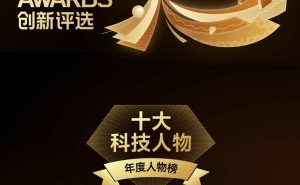 AI硬件领域深耕者李传刚：凭爱畅K歌音箱荣膺钛媒体2025十大科技人物