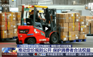 互联网新规规范市场，通用新帅引期待，AMD架构升级，《电脑爱好者》杂志落幕