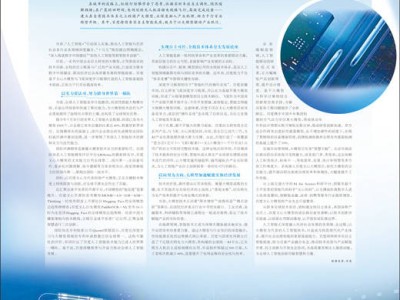 全栈布局夯实根基 百度文心大模型赋能千行百业高质量发展