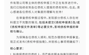 极越汽车申请预重整获法院受理 债权申报进行中 核心业务运转受监督