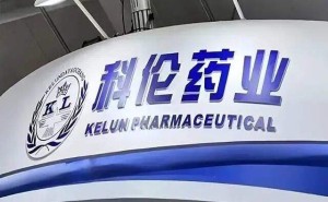 科伦药业业绩承压股价走低 董事长代言能否助其突破困局？