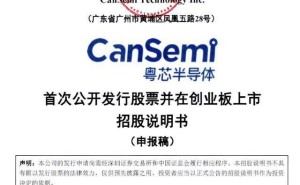 粤芯半导体创业板IPO获受理：股权分散无实控人 董事长陈谨履历丰富