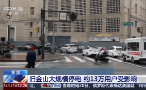 旧金山突发大规模停电波及13万用户，Waymo无人驾驶车停摆，特斯拉未受影响