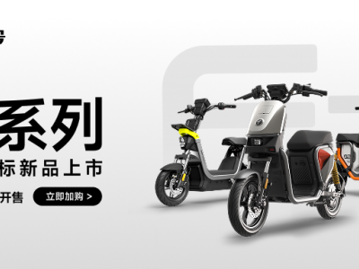 九号Fz系列新国标电动车上市，智驾标配开启两轮车全民智驾新篇