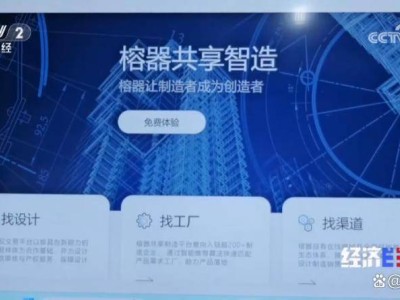 海尔卡奥斯赋能聚杰电器：工业互联网平台助力制造业跨界升级增收