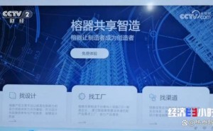 海尔卡奥斯赋能聚杰电器：工业互联网平台助力制造业跨界升级增收