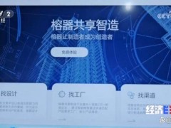 海尔卡奥斯赋能聚杰电器：工业互联网平台助力制造业跨界升级增收