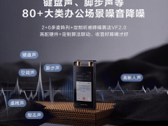 2025年科大讯飞智能录音笔怎么选？这三款性能出众，满足多样录音需求！