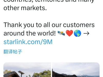 SpaceX“星链”高速互联网服务覆盖广 活跃用户超900万