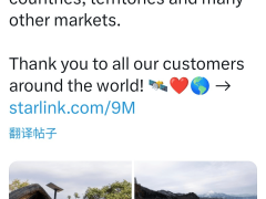 SpaceX“星链”高速互联网服务覆盖广 活跃用户超900万