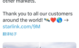 SpaceX“星链”高速互联网服务覆盖广 活跃用户超900万