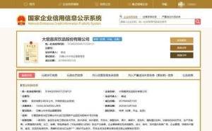 大窑饮品高层大换血：创始人王庆东退出，核心管理层迎新格局