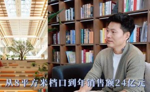 从8平米档口到20亿销售额，淘宝头部女装电商夫妻的20年逆袭路