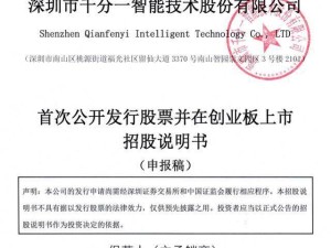 千分一冲刺创业板IPO：39岁董事长邓建控股近38%，从采购工程师到行业领航者