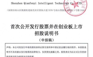千分一冲刺创业板IPO：39岁董事长邓建控股近38%，从采购工程师到行业领航者
