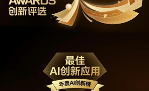 讯飞输入法斩获2025钛媒体EDGE AWARDS 领跑大模型输入法赛道诠释AI新价值