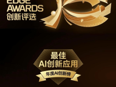 讯飞输入法斩获2025钛媒体EDGE AWARDS 领跑大模型输入法赛道诠释AI新价值