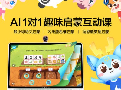 科大讯飞AI学习机：以科技赋能教育，为孩子打造个性化学习新体验