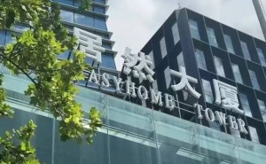 居然之家完成新一届董事会及高管换届 王宁出任董事长兼CEO引领新征程