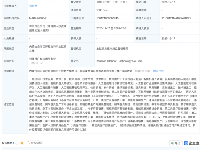 优必选在呼和浩特成立科技公司，含AI及机器人业务