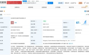 游戏科学全资成立杭州游科互动数字科技公司 注册资本达500万