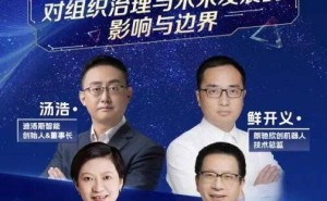 AI浪潮下：企业治理新变革，职场人如何借力“人机共生”突围？