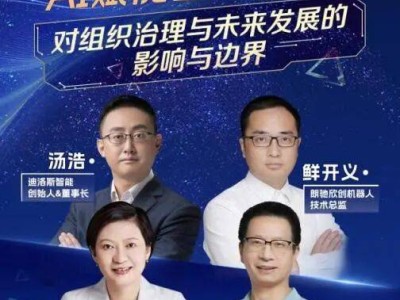 AI浪潮下：企业治理新变革，职场人如何借力“人机共生”突围？
