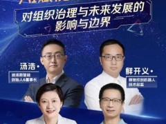 AI浪潮下：企业治理新变革，职场人如何借力“人机共生”突围？