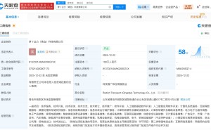 萝卜快跑关联公司青岛布局新动作，新设科技公司注册资本达百万
