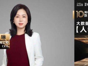 十年深耕汽车数智化：董琳引领数据智能，开启产业变革新篇章