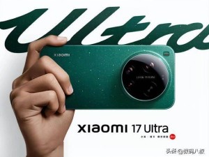 小米17Ultra今夜登场！影像机皇来袭，6999元起能否搅动高端风云？