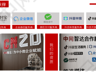 中网智达旗下助小创：以数字科技助力中小企业数字化转型与降本增效