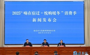 宿迁2025“嗨在宿迁・悦购暖冬”消费季,多元活动点亮岁末消费热潮